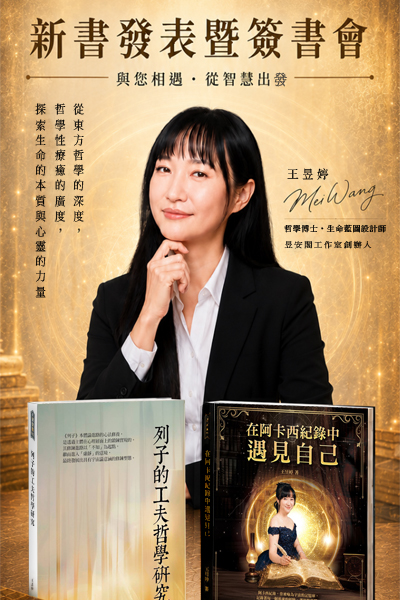 新書發表會暨簽書會 2026年9月5日(六)下午2點~4點 三民書局重慶南路店(4F藝文空間)