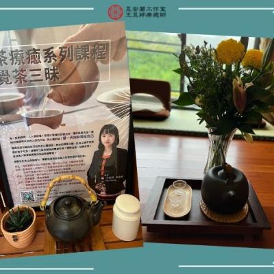 20220319 覺茶三昧 | 第五梯次