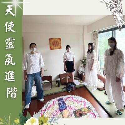 20220625~26天使靈氣3&4階