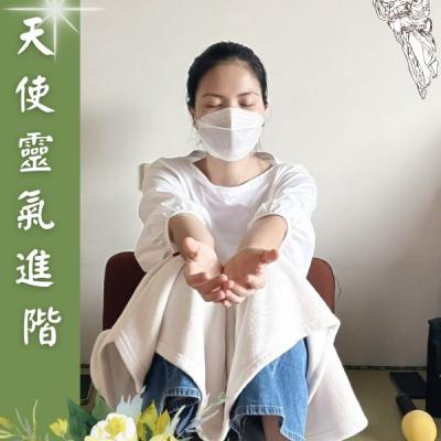 20220625~26天使靈氣3&4階