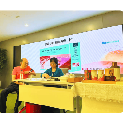 20250906禪茶一味(上海場)